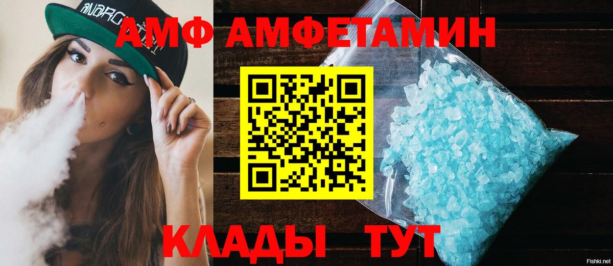 Amphetamine  Вход с VPN  Ижевск  АМФ  Amphetamine Розовый 