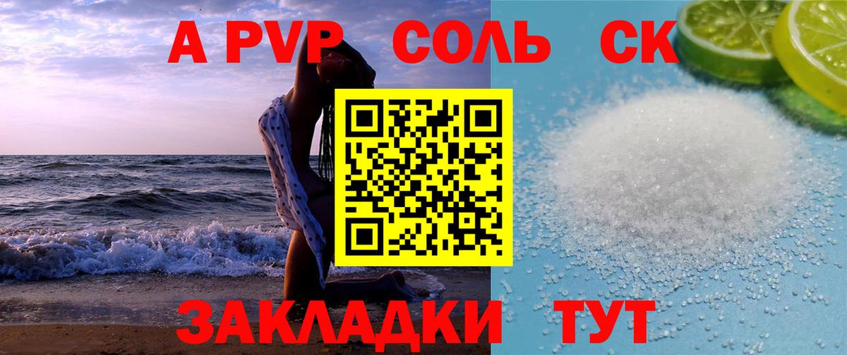 APVP СК Ижевск