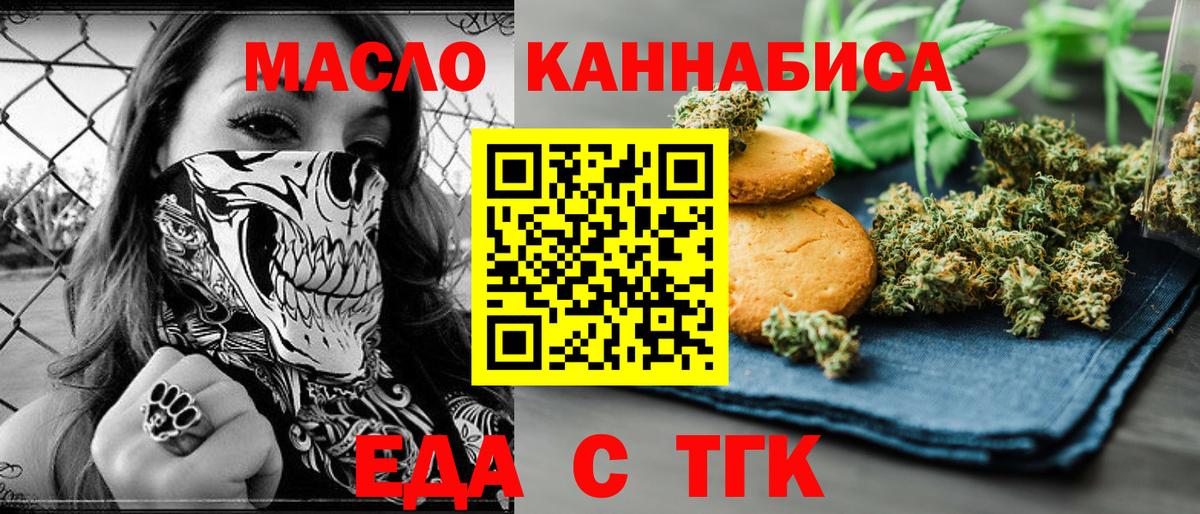 Cannafood марихуана Ижевск