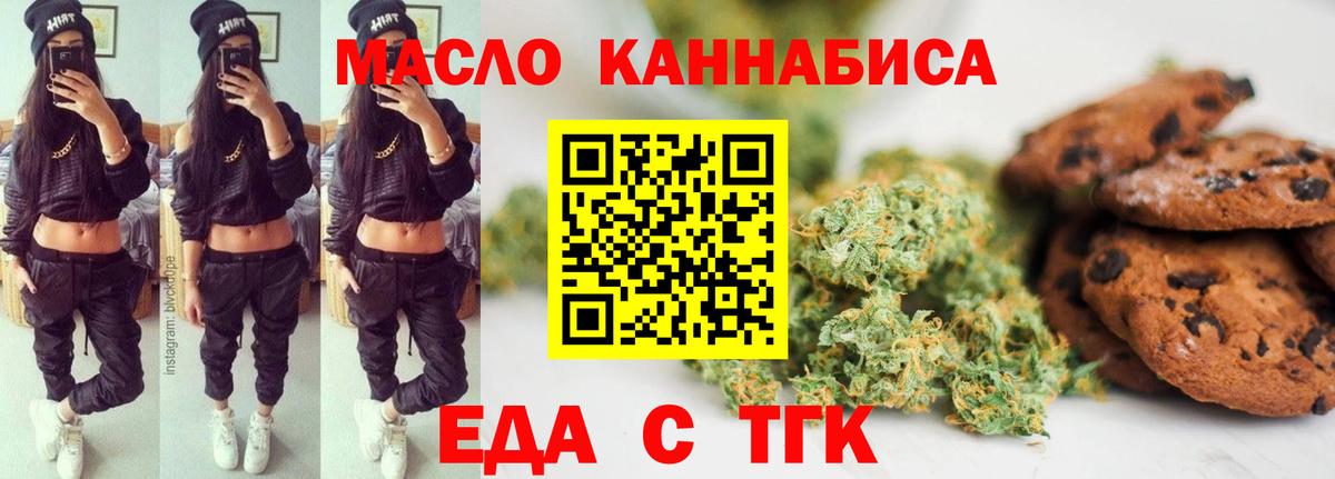 Canna-Cookies марихуана  Вход с VPN  Ижевск 