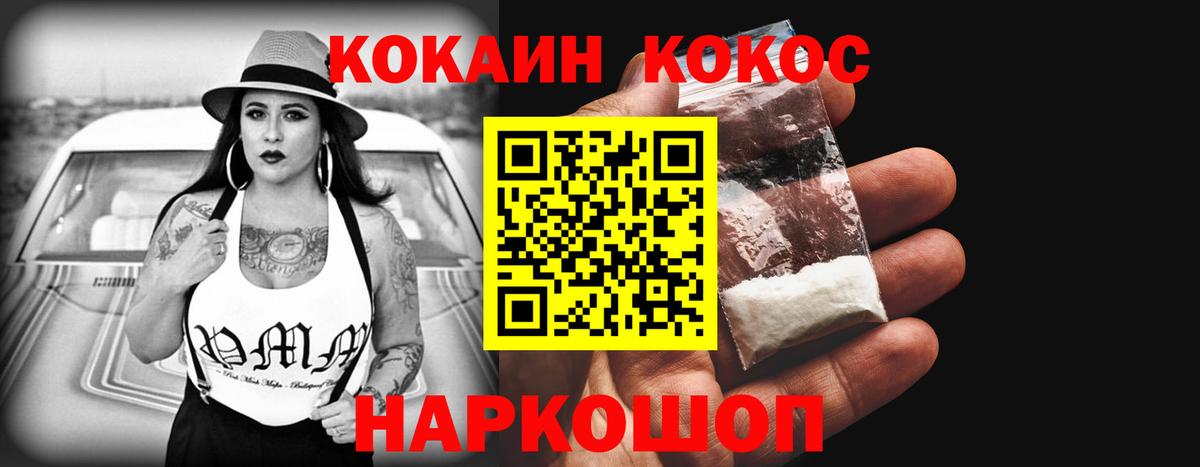 Кокаин  Кокаин Эквадор  Вход с VPN  Cocaine 97%  Ижевск 