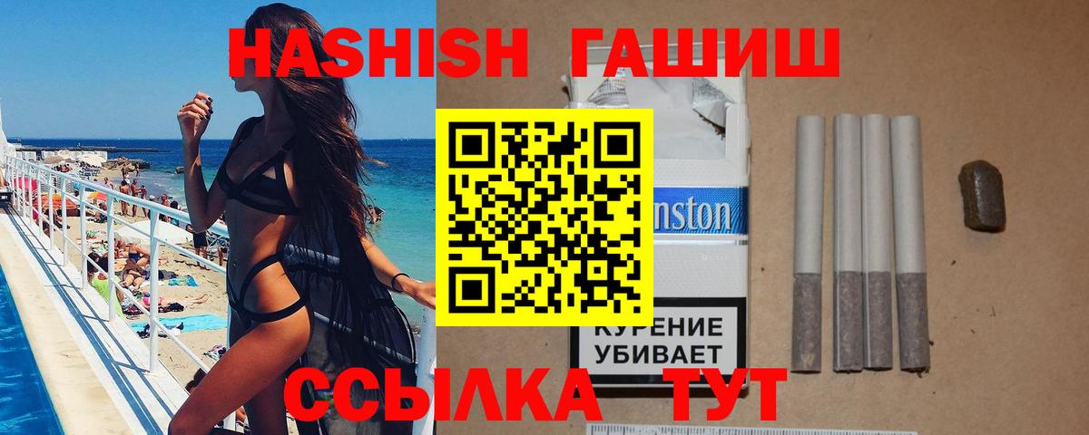 Гашиш  Гашиш индика сатива  Вход с VPN  Ижевск 