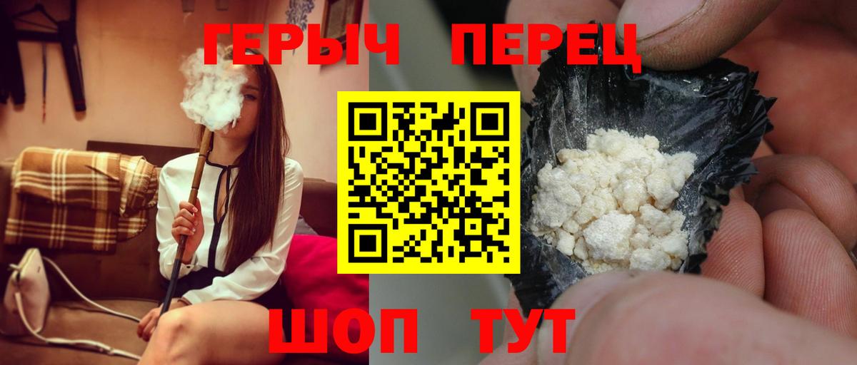 Ижевск  Героин Heroin  Вход с VPN 
