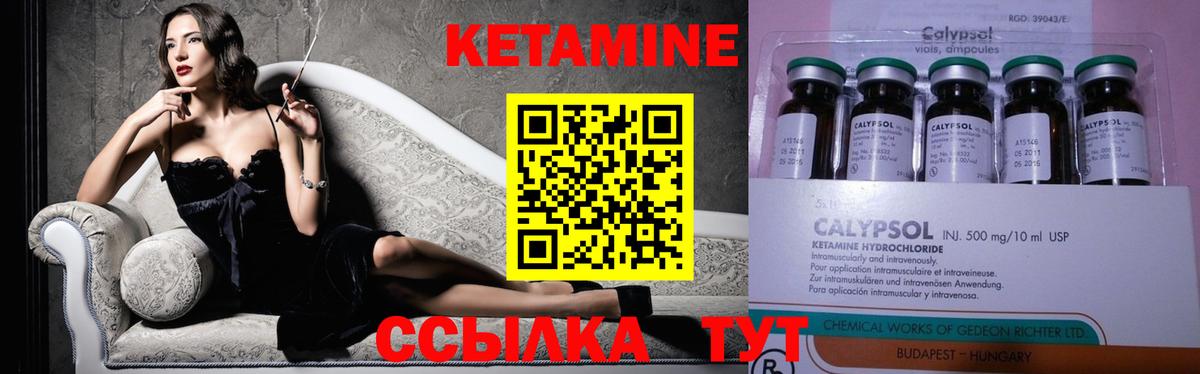 КЕТАМИН VHQ  mega зеркало  Вход с VPN  Ижевск  КЕТАМИН VHQ 