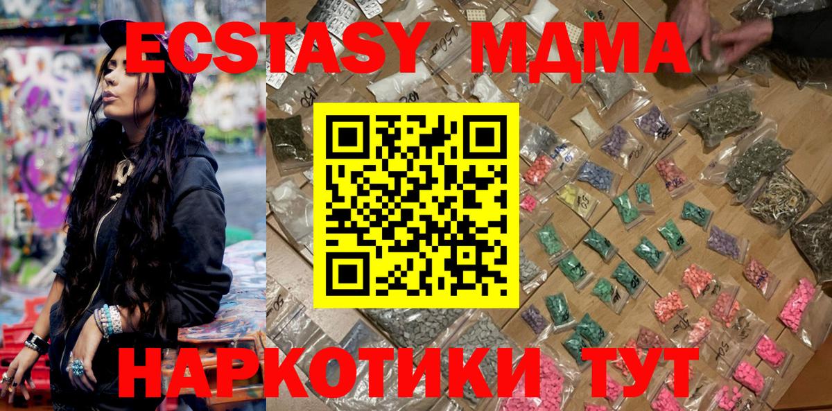 МДМА молли  MDMA молли  Вход с VPN  Ижевск 