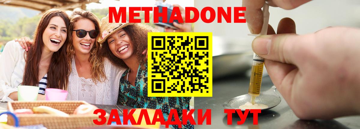 Ижевск  MEGA ссылка  Вход с VPN  МЕТАДОН methadone 