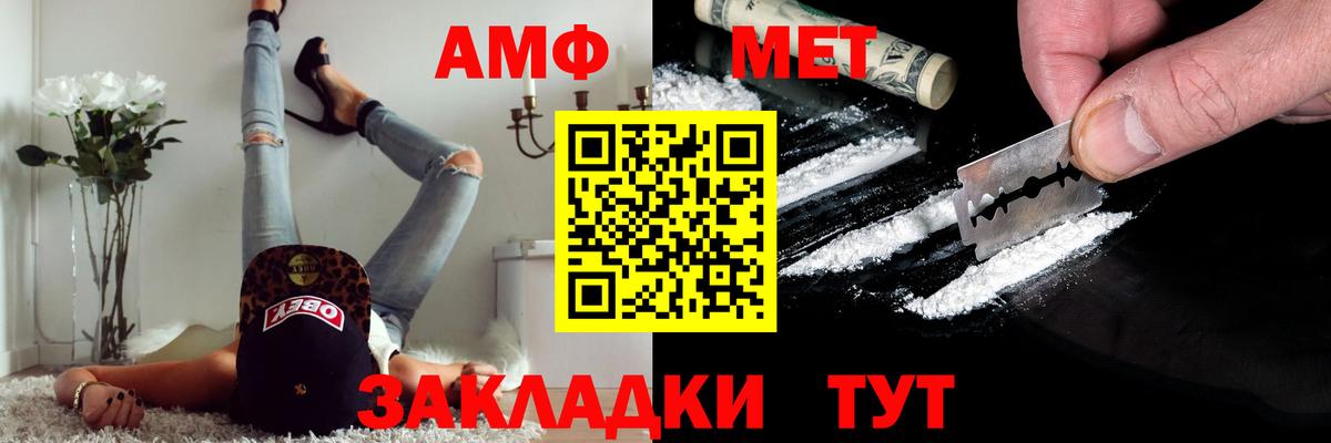 Метамфетамин винт  Вход с VPN  Ижевск  Метамфетамин винт 