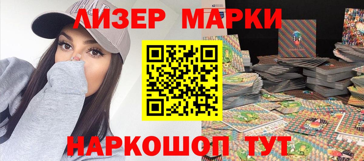 Марки NBOMe 1,5мг Ижевск