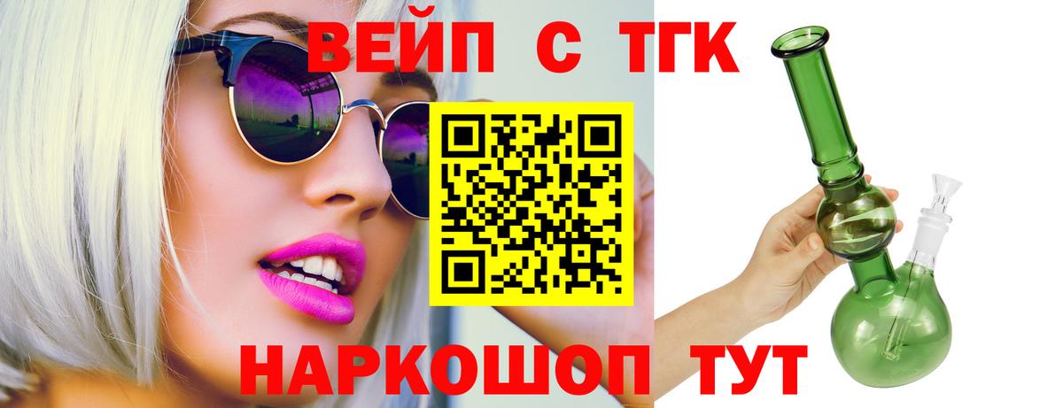 ТГК жижа Ижевск