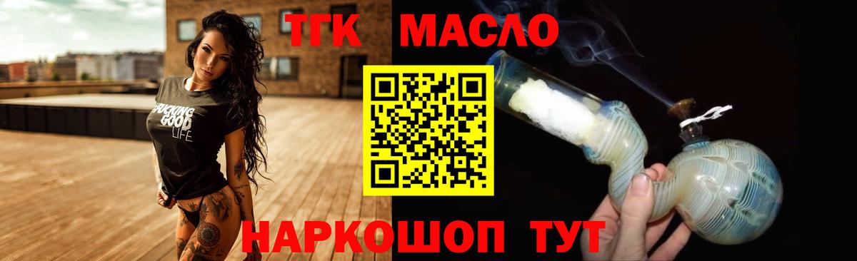 Ижевск  ТГК концентрат  где продают наркотики  Вход с VPN  ТГК жижа 